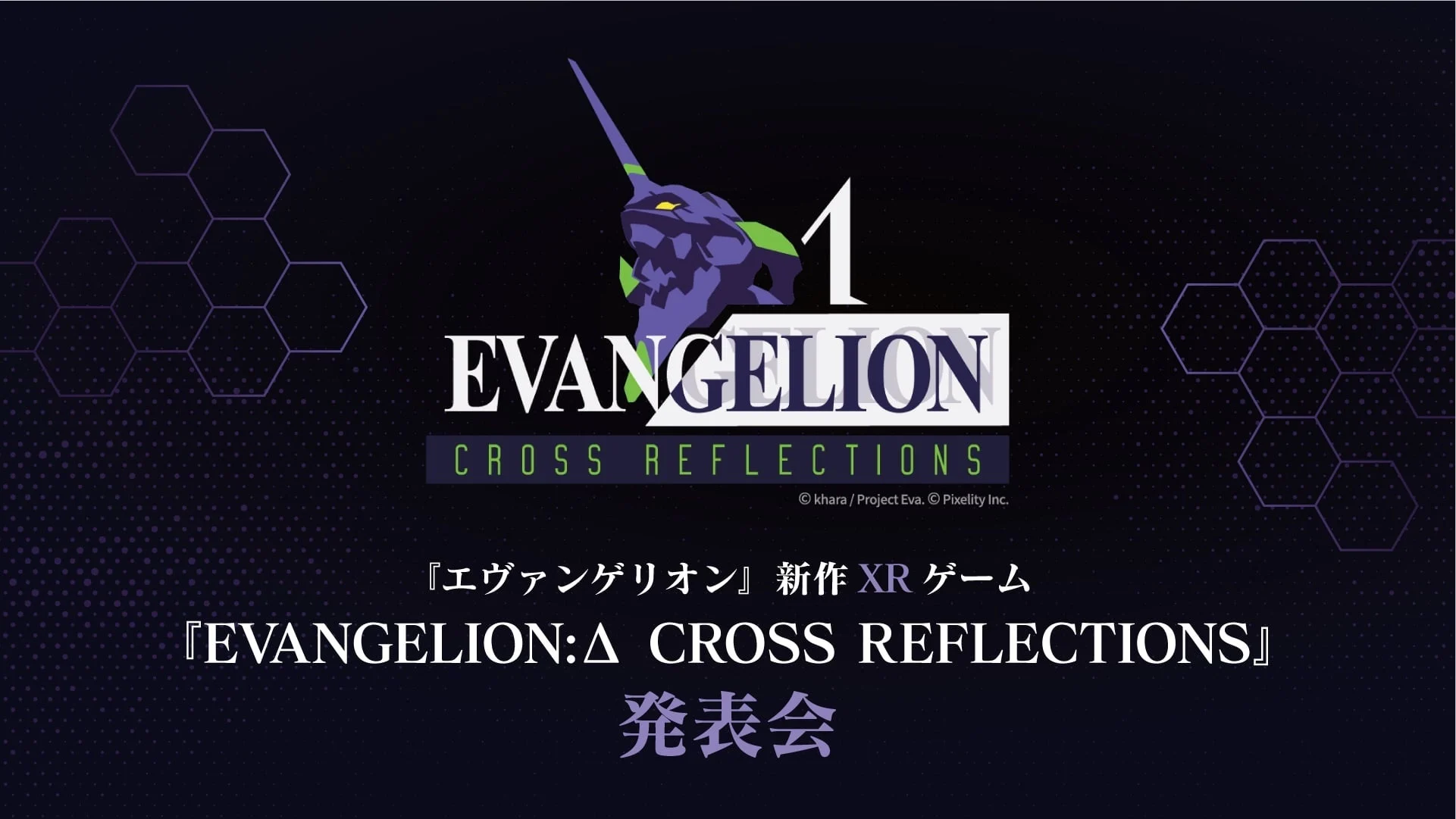 Arte promocional de EVANGELION: Δ CROSS REFLECTIONS com a cabeça roxa e verde da Unidade-01 sobre fundo escuro.